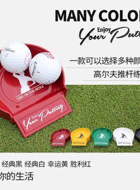 铝合金耳高尔夫五洞练习洞球脆洞色推趣味洞杯可心清强增信悦选杆