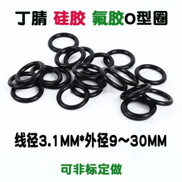 厂供耐油丁晴硬度80 90欧型橡胶密封圈 线径3.1 外径9 10 11~20MM,五金/工具,密封件,淘宝优惠券,粉丝福利购,淘宝优惠卷