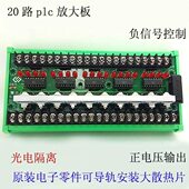 路管隔离板光耦 晶体保护板功率板输出固态plc放大板20