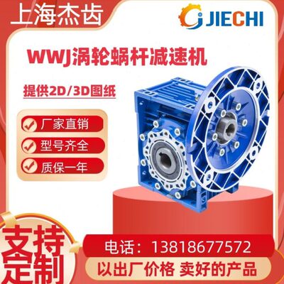 05    00WW5040 1306立式减速机00700蜗轮蜗杆25 30039J0   11150