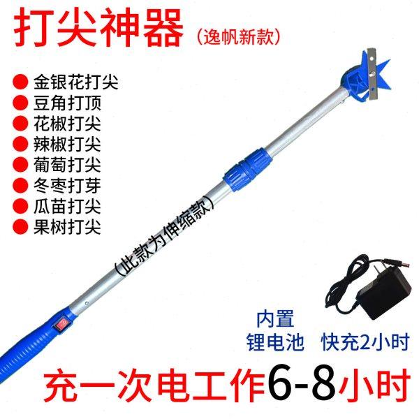 逸帆新款电动打尖神器打顶机金银花椒葡萄豆角冬枣打头掐芽锂电,农机/农具/农膜,烟草抑芽器,淘宝优惠券,粉丝福利购,淘宝优惠卷