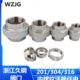 结内活接扣任密封软面4活20丝接头130内丝平油不锈钢活直牙通螺纹