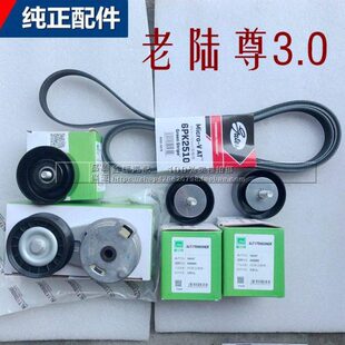 别克轮轮 发电机皮带涨紧老张紧发电机君越规渡时轮惰轮3.0陆尊老