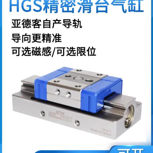 亚德客气动微型精密导轨滑台气缸HGS6/8/10/12X5X10X15X20-S-J