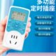 全自动智能插座定时器自动断电定时开关时大功率时控开关计倒