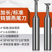 6075整体燕尾钨钢度加硬45度刀燕尾铣刀120合金燕尾刀度度