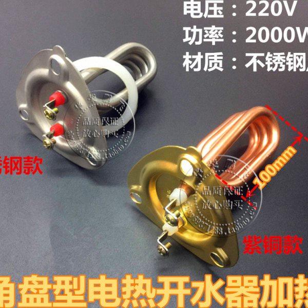 杰孚三友三角盘全自动步进式开水器配件加热管发热管电热棒2kw3KW,五金/工具,电热管,淘宝优惠券,粉丝福利购,淘宝优惠卷
