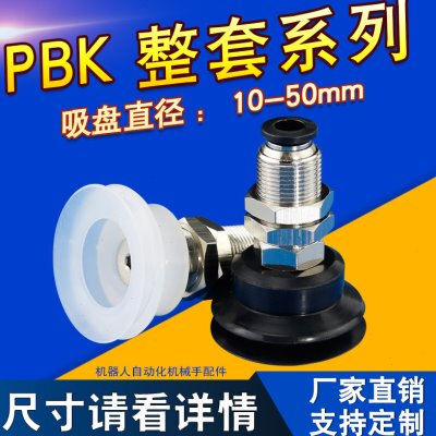 /104050/支架//2535K20-气动吸盘 30/B耐高温套餐 专用15配件//P