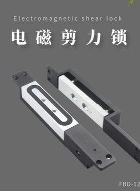 楼拉G宇电F锁剪力锁伯第D120控暗装力电方锁0电磁锁室外K吸B