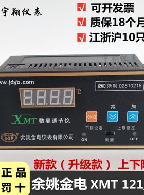 XJ2221/金表0T/电数显温控仪0/烘箱/B N1余姚 Y金典2DN1N1MN11-