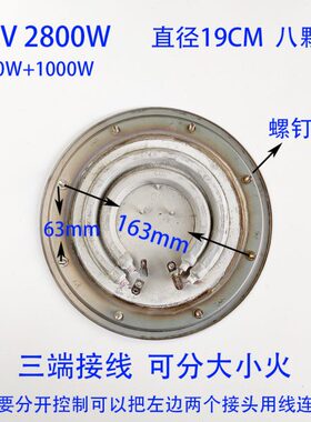 cm8 蒸煮v2 盘不锈钢钉19W发热板加热电热开水桶桶00八颗配件220