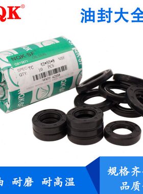 87**48126**60*尺寸国产13510*28**骨架油封大全 65*6齐全**9