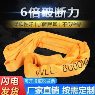 起重柔性吊装带圆形两车头环形行车吊吊带吊绳双扣国标扣235吨2