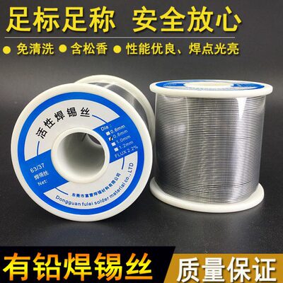 松香37线焊锡.6线焊丝线芯 低熔点 3有铅焊锡丝锡丝0含铅8mm锡锡