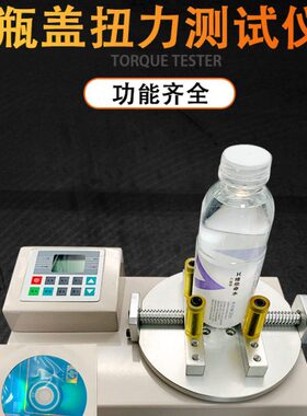 -0HG仪测试仪0德堡艾B20 扭矩瓶大扭力扭力瓶20  K盖盖扭力测试仪