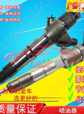 锡柴0445120262喷油器0445120324 0445120081 0445110541喷油嘴