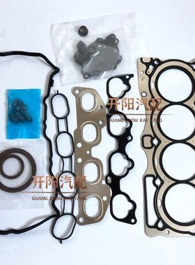 适用奇骏2.5发动机大修包T30/T31 QR25发动机修理包缸垫油封胶圈