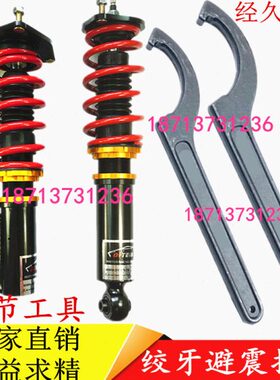 brBT扳手台湾绞牙调节2 WD D 通用避震SC EINI1K扳手绞牙避震 C