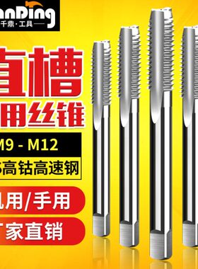 0牙*.0x75109.100*丝锥2.0m18x*6.M1175.m*5M.xx151.212x开丝攻5.