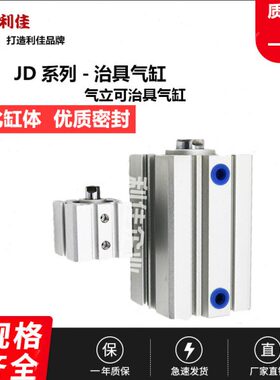 1235J  薄 B*D气10JS 40可立-30具45-5 5 治 25D20 D 50型15 气缸