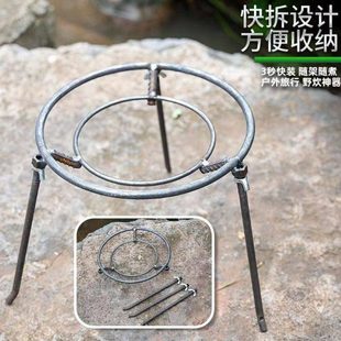 【可拆卸加厚】三角柴火架家用户外锅架锅圈灶野炊炉支架火盆鼎架