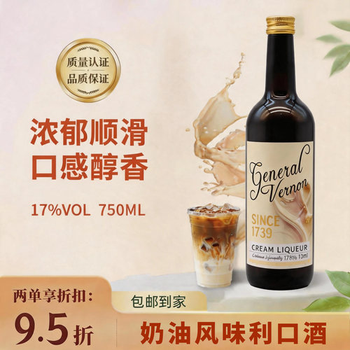 奶油力娇酒750ml调酒基酒