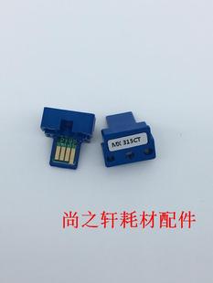 M3158U M2658N 适用 315AT M2658U 315CT 315FT粉盒芯片 夏普