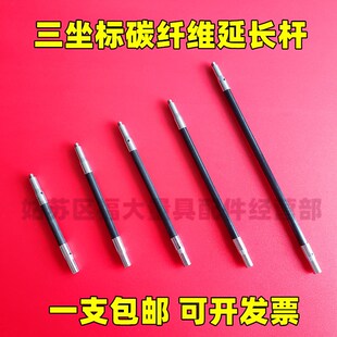 三坐标加长杆雷尼绍测针三坐标延长杆碳纤维转接头M2M3M4螺纹国产