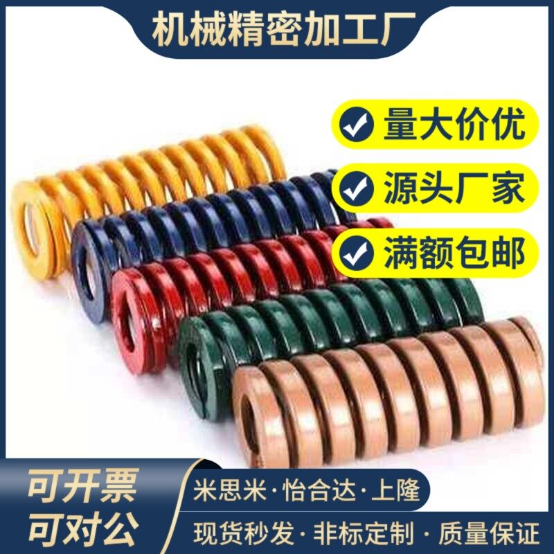 弹簧X-SWF/SWL/SWM/SMH/SWB8/10/12/14/16/18/20/25/27/30/35矩形