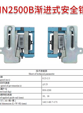杭州沪宁电梯安全钳 HN2500B HN2500D HN2500C 渐进式 安全钳