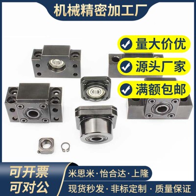 丝杠支座组件固定侧/支撑侧 C-BUFN C-BSFW-SET10 S 12 15 20 25