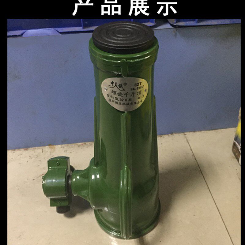 螺旋式千斤顶机械式千斤顶QL3吨16吨32吨100TD齿轮手摇千斤顶包邮