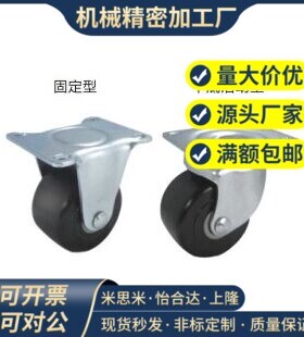 怡合达低重心工业脚轮CFM01-D75 CFM11-D75 CFM51-D75 CFM61-D75