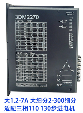 三相110步进电机驱动器3m2060h高压220VA三拓64细分3dm2080高性能