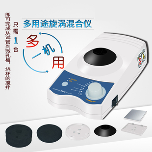 VORTEX DS多功能旋涡混匀仪多用途磁力搅拌器振荡器