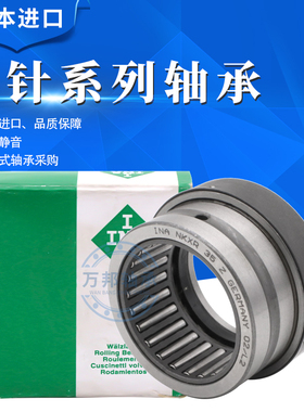 INA德国进口滚针轴承HK2526 2538 2816 2818 2820 3012 3016 3018