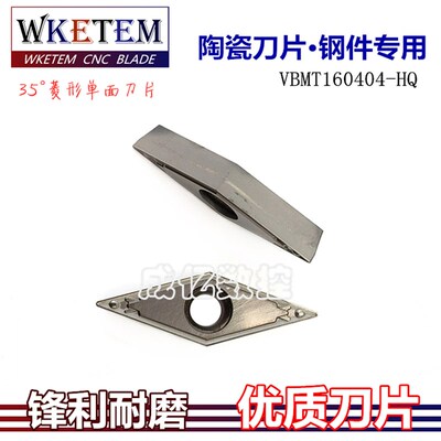金属陶瓷数控刀片菱形刀粒VBMT160404/08-HQ替TN60外圆尖刀车刀头