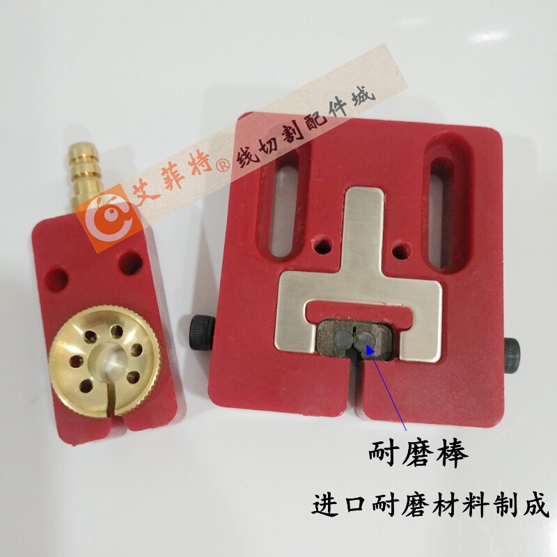 线切割配件 钼丝保护器 钼丝调节器喷水板 档丝棒 导丝器眼膜水咀