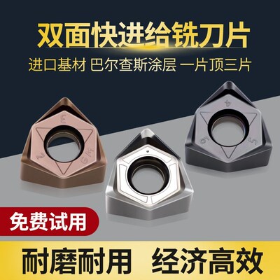 WNMU080608EN-GM快进给铣刀片双面六角90度直角开粗铣平面铣刀粒