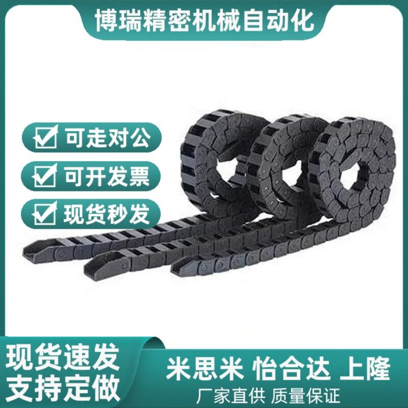 替代同款上隆拖链 TWD15-C30-R28-15/20/30/32/TWE18 电缆保护链