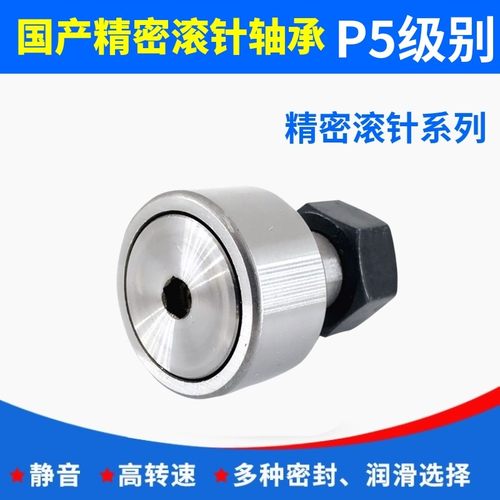 螺栓型凸轮滚轮滚针轴承随动器CF18 CF18B KR40PP 内18外40高58mm