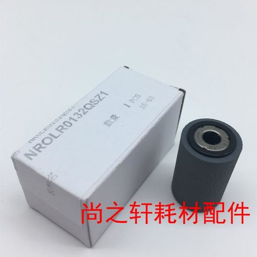 原装全新 夏普AR271 275 276 316 318 256 258 纸盒搓纸轮 搓纸轮