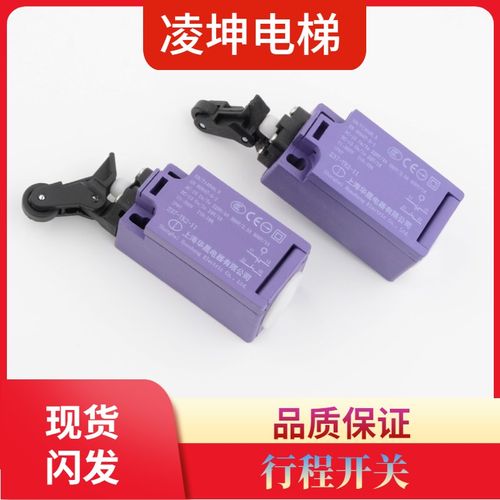 原装华晨牌奥的斯电梯行程开关缓冲器开关237-TK2-11配件包邮