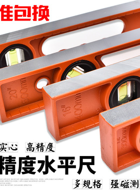 加厚实心铸铝工程水平尺高精度带磁加重家用40cm50cm60cm100cm1米