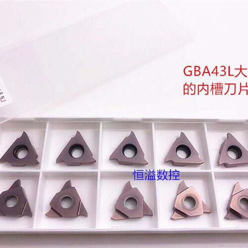 BOBWW 大号的立装卡簧槽刀片 GBA43R/GBA43L 大三角立装浅槽刀片