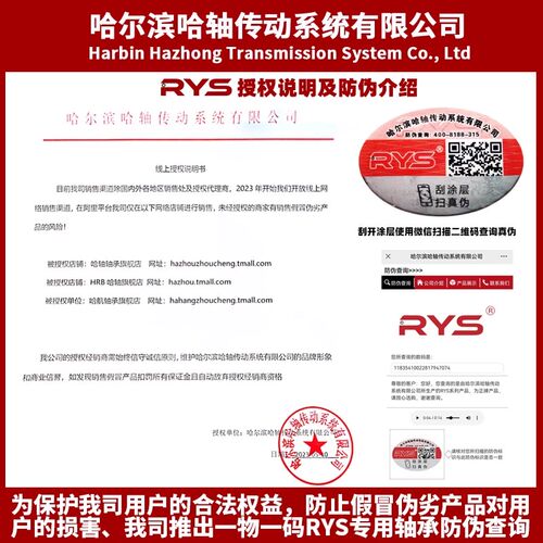 RYS 哈轴传动 6005 6006 6007 6008 6009 - ZZ 2RZ 官方自营