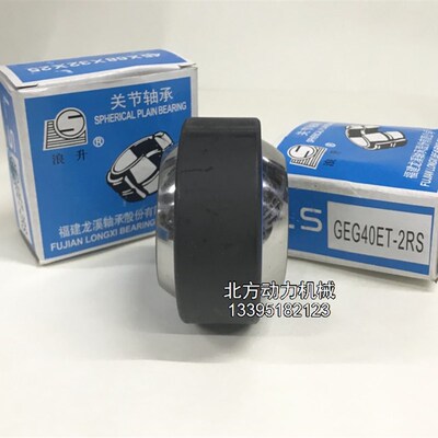 加厚密封自润滑关节轴承GEG90ET 100 110 120 140 160 180ET 2RS