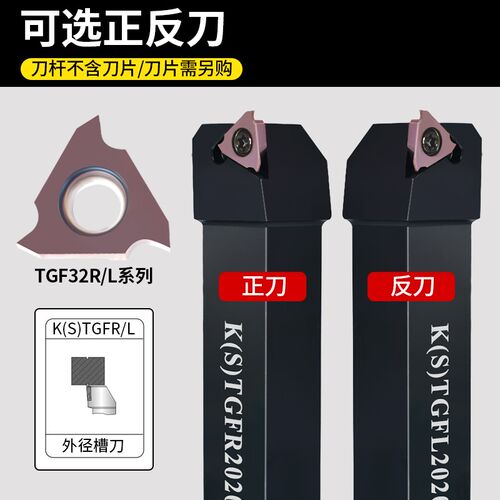数控外圆切槽刀 立装浅槽刀杆KTGFR1616H16/2020K16卡簧槽刀TGF32