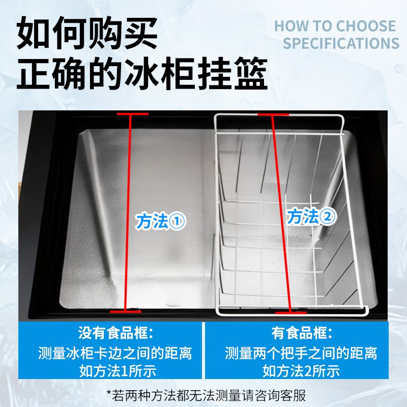 海尔冰柜内部置物架冰箱层架展示柜分层隔板网格食品收纳挂篮筐图片