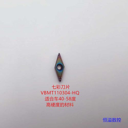 BOBWW 车高硬度材料 VBMT110304-HQ BB708 七彩刀片 数控刀片